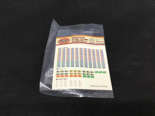 東武鉄道350型 351・353編成 4両セットA Nゲージ TOMYTEC(トミーテック)