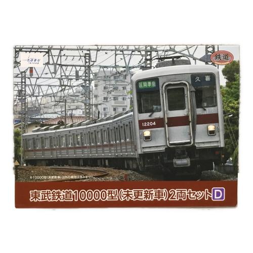 東武鉄道10000型(未更新車) 2両セットD Nゲージ TOMYTEC(トミーテック)