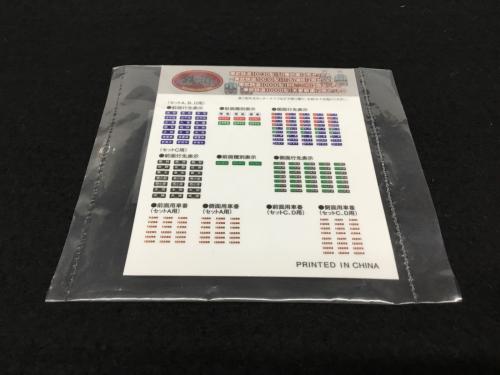 東武鉄道10000型(未更新車) 2両セットD Nゲージ TOMYTEC(トミーテック)