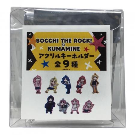 ぼっちざろっく×くまみね アクリルキーホルダー 個包装未開封品9個