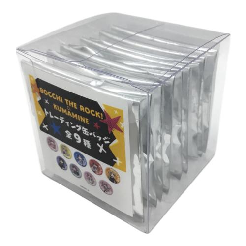 ぼっちざろっく×くまみね トレーディング缶バッジ 個包装未開封品9個セット