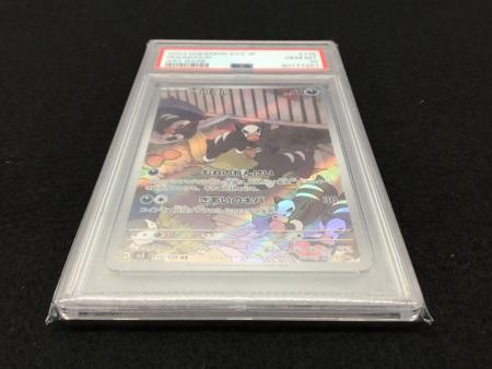 デルビル AR G SV3 115/108 PSA10 ポケモンカード｜トレファクONLINE