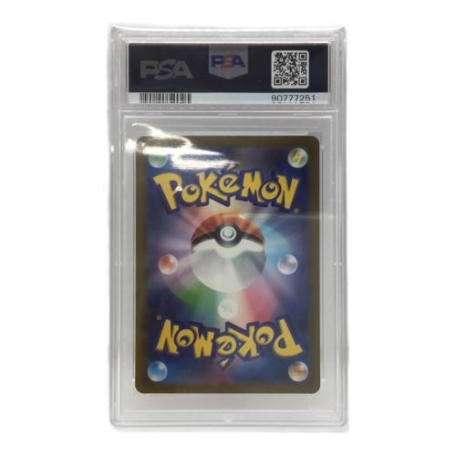 デルビル AR G SV3 115/108 PSA10 ポケモンカード