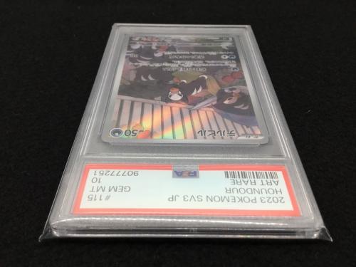 デルビル AR G SV3 115/108 PSA10 ポケモンカード