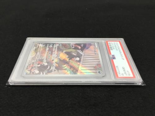 デルビル AR G SV3 115/108 PSA10 ポケモンカード