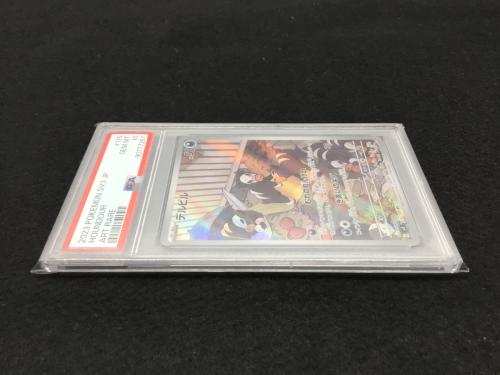 デルビル AR G SV3 115/108 PSA10 ポケモンカード