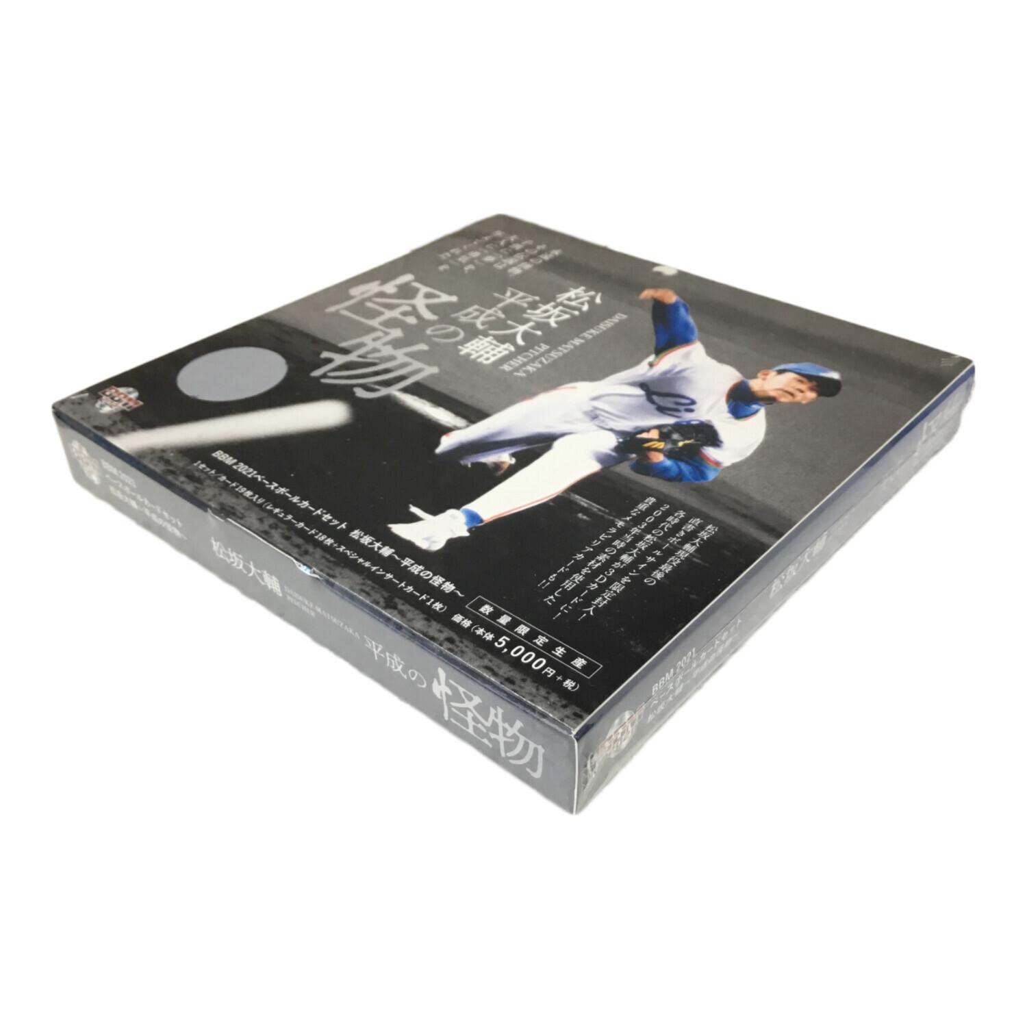 BBM 2021 松坂大輔 平成の怪物 未開封 2ボックス