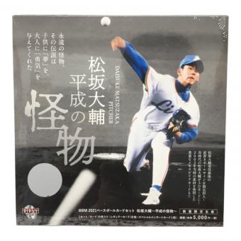 松坂大輔 ～平成の怪物～ BBM2021ベースボールカードセット ベースボール・マガジン社 未開封品