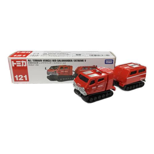 No.121 全地形対応車レッドサラマンダー/エクストリームV トミカ TOMY(トミー)