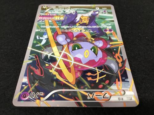 フーパ PROMO 155/XY-P ポケモンカード