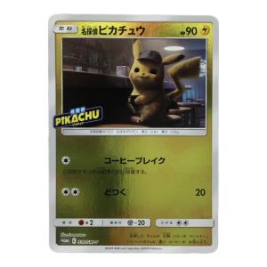 ピカチュウ C 339/SM-P ポケモンカード
