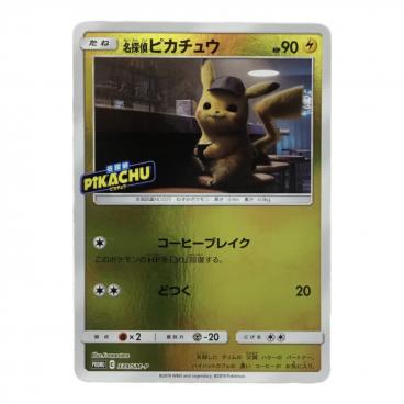 メガトーキョーのピカチュウ 098/XY-P プロモ ポケモンカード