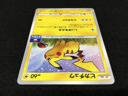 ピカチュウ 024/S-P ポケモンカード