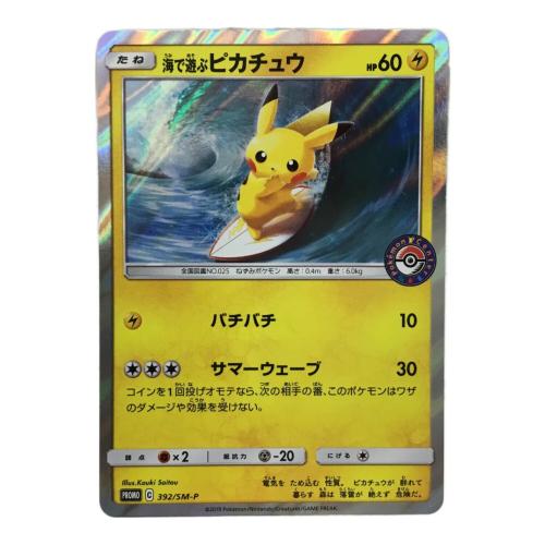 海で遊ぶピカチュウ PROMO C 392/SM-P ポケモンカード