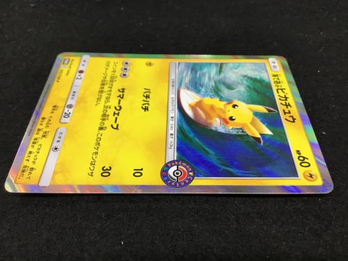 海で遊ぶピカチュウ PROMO C 392/SM-P ポケモンカード