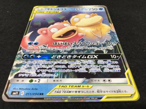 ヤドン＆コダックGX SM11 C 011/094 RR ポケモンカード