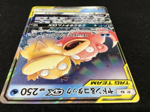 ヤドン＆コダックGX SM11 C 011/094 RR ポケモンカード