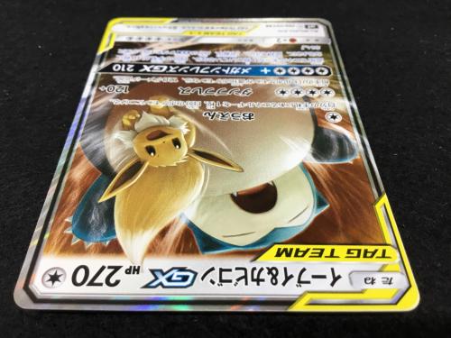 イーブイ＆カビゴンGX SM9 C 066/095 ポケモンカード