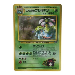 エリカのフシギバナ LV.45 No.003 ポケモンカード 旧裏面 ★
