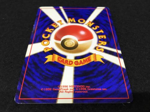 エリカのフシギバナ LV.45 No.003 ポケモンカード 旧裏面 ★