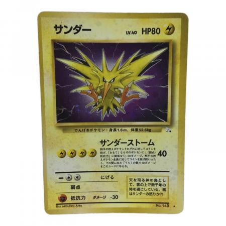 ポケモンカード　旧裏　サンダー ★ 第1弾拡張パック　枠ズレ　エラーカード ポケモンカード 旧裏面 サンダー 美品 エラーカード 枠ズレ 1枚の通販
