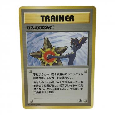 ポケモンカード 劇場版ポケモンルギア爆誕パンフレット 古代ミュウ