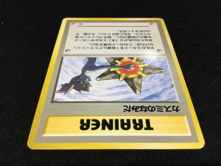 カスミのなみだ ポケモンカード 旧裏面｜トレファクONLINE