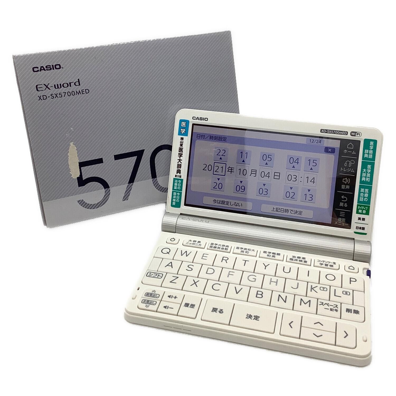 XD-SX5700MED 電子辞書 XD-SX5700MED EX-word カシオ 公式通販 CASIO