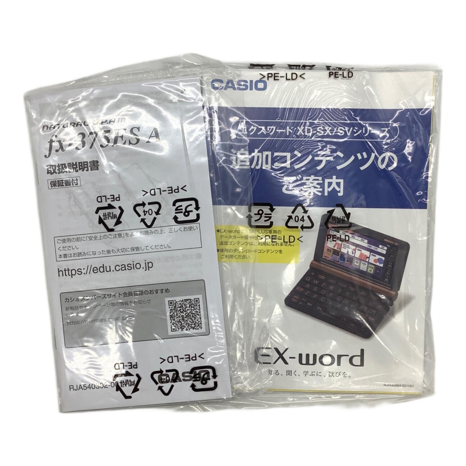 CASIO (カシオ) 電子辞書 医療専門 XD-SX5700MED 動作確認済み