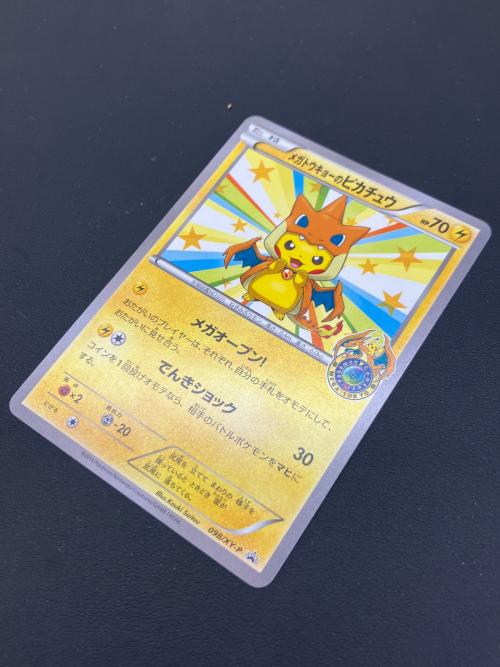 メガトーキョーのピカチュウ 098/XY-P プロモ ポケモンカード