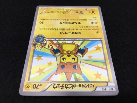 メガトウキョーのピカチュウ P 098/XY-P ポケモンカード｜トレファクONLINE