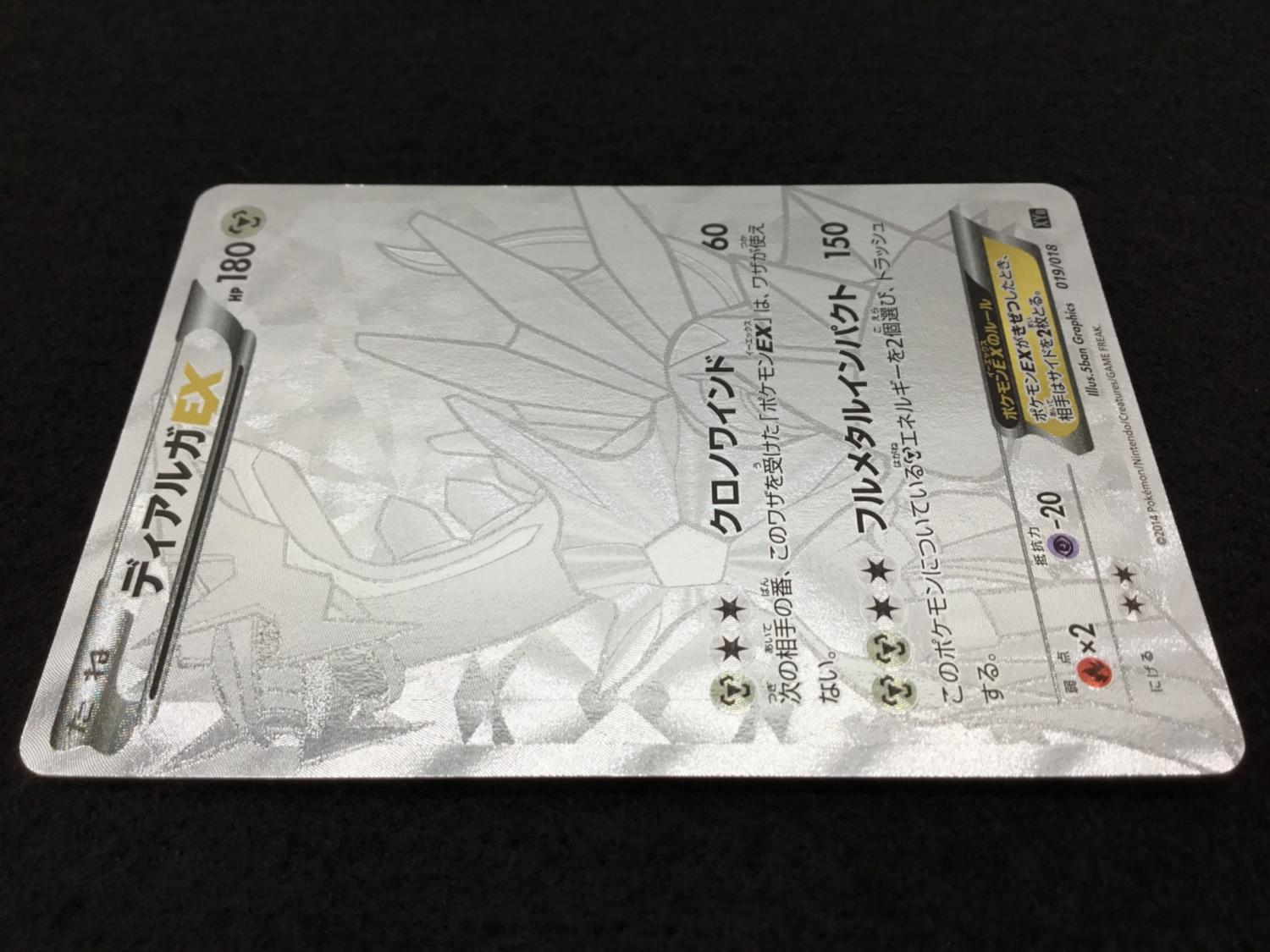 ディアルガEX XYB 019/018 ポケモンカード 全面銀箔押し仕様