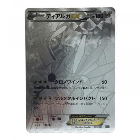 ディアルガEX XYB 019/018 ポケモンカード 全面銀箔押し仕様