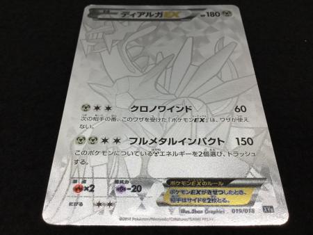 ディアルガEX XYB 019/018 ポケモンカード 全面銀箔押し仕様