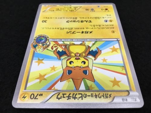 メガトウキョーのピカチュウ P 098/XY-P ポケモンカード
