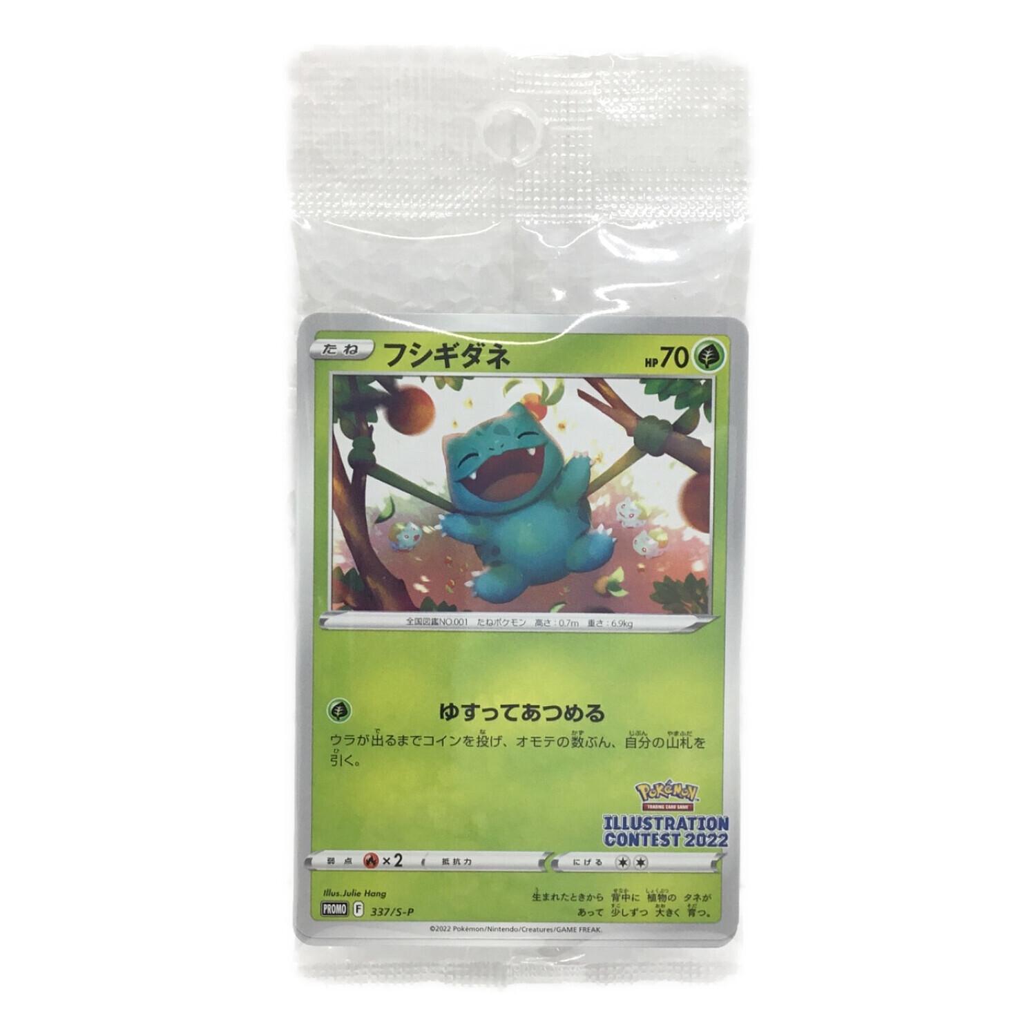 プロモカードパック　受賞作品　ポケモンカード ポケモンカード 受賞作品プロモカード化 イラストレーション