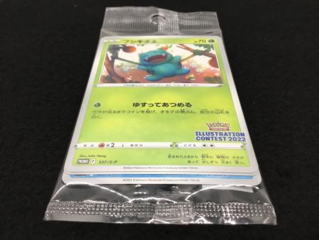 【未開封】イラストレーションコンテスト2022 4パック プロモカードパック Pokemon Trading Card Game イラストレーション
