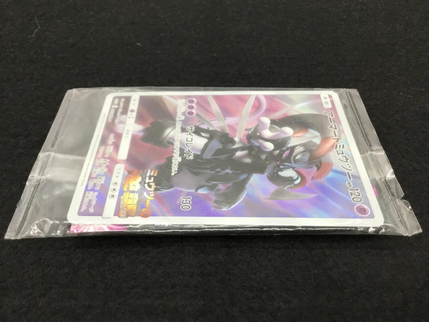 ★未開封★アーマードミュウツー　sm-p 365　プロモ ☆未開封☆アーマードミュウツー sm-p 365 プロモ Amazon.co.jp