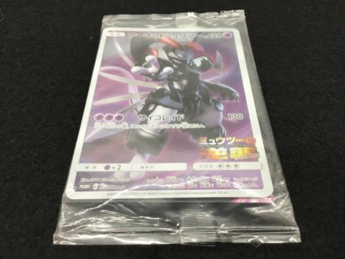 アーマードミュウツー 365/SM-P ポケモンカード 未開封品