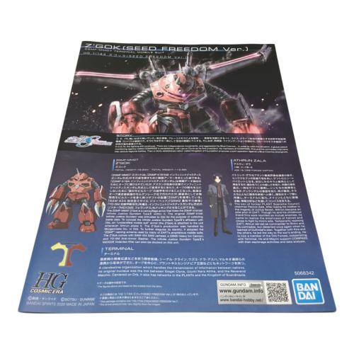 ズゴック(SEED FREEDOM Ver.) ZGMF-MM07 HGCE(ハイグレード コズミック・イラ) BANDAI NAMCO(バンダイナムコ) 未組立品