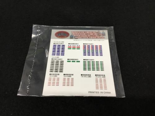 東武鉄道10000型(未更新車) 2両セットD Nゲージ TOMYTEC(トミーテック)