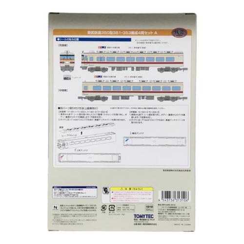 東武鉄道350型 351・353編成 4両セットA Nゲージ TOMYTEC(トミーテック)