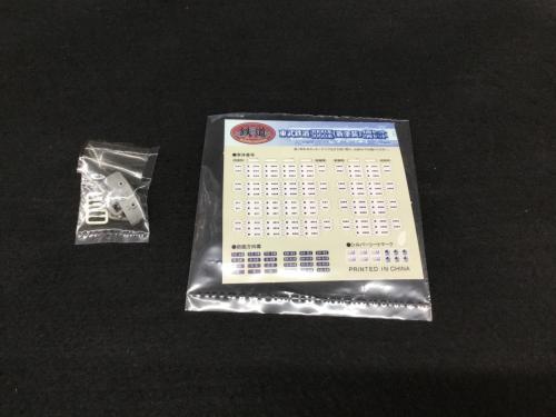 東武鉄道3000系(新塗装) 4両セット Nゲージ TOMYTEC(トミーテック)