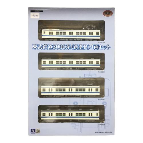 東武鉄道3000系(新塗装) 4両セット Nゲージ TOMYTEC(トミーテック)