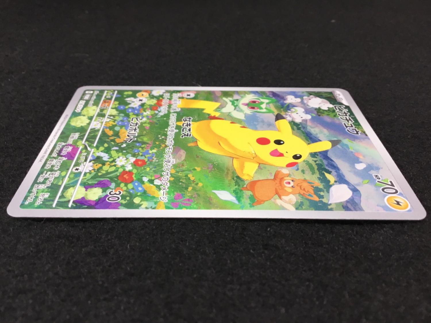 ピカチュウ G 218/SV-P ポケモンカード｜トレファクONLINE