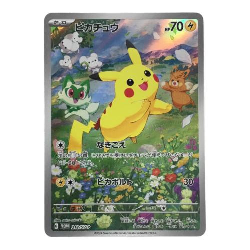 ピカチュウ G 218/SV-P ポケモンカード