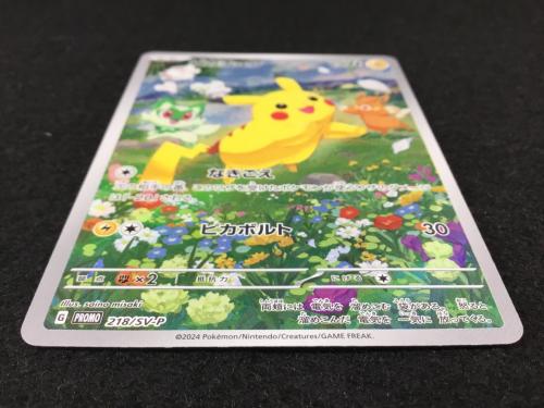 ピカチュウ G 218/SV-P ポケモンカード