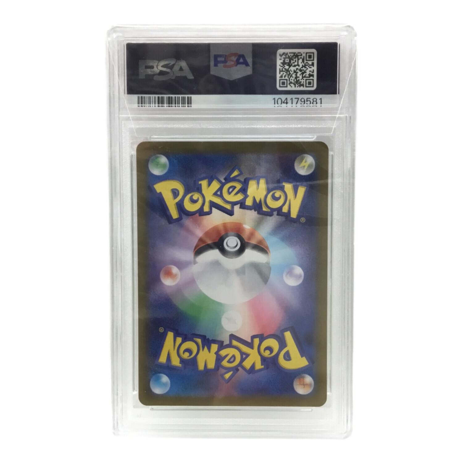 リーフィア H sv8a 200/187 マスターボールミラー ポケモンカード