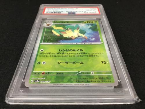 リーフィア H sv8a 200/187 マスターボールミラー ポケモンカード PSA10