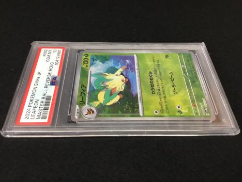 リーフィア H sv8a 200/187 マスターボールミラー ポケモンカード PSA10